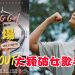 DIOR大颖吉隆坡演唱会双场售罄  创大马华人女歌手纪录
