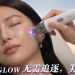 ION+GLOW 生物焕肤脸部护理  个人化肌肤焕新概念