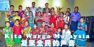 《Kita Warga Malaysia》以Rukun Negara凝聚全民共同声音