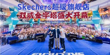 Skechers超级旗舰店 双威金字塔盛大开幕