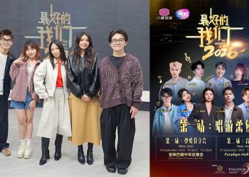 《最好的我们2026》重磅升级 大歌手唱游全马