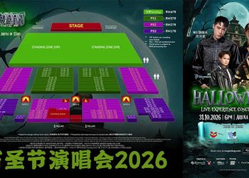 【万圣节演唱会 2026】周汤豪携手 DJ Blink、王杰克逊及 Zen 黄俊仁嗨翻云顶世界