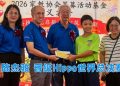 太平华联华中学生陈杰骏 晋级Hippo世界总决赛