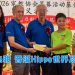 太平华联华中学生陈杰骏 晋级Hippo世界总决赛
