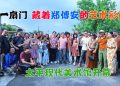【太平现代美术馆开幕】一扇门 藏着郑傅安的艺术彩蛋（下篇）