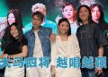 《中年好声音 4》大马四将旅程圆满结束
