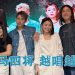 《中年好声音 4》大马四将旅程圆满结束