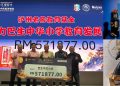 泸州老窖教育基金携手巴生中华小学 共筑华教未来