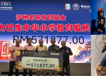 泸州老窖教育基金携手巴生中华小学 共筑华教未来