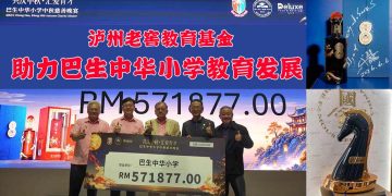 泸州老窖教育基金携手巴生中华小学 共筑华教未来