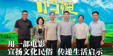 得奖优秀少儿题材电影《小马鞭》10月1日带观众走进新疆草原