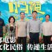 得奖优秀少儿题材电影《小马鞭》10月1日带观众走进新疆草原