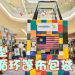 remadesia 最大再生循环篷布包袋获马来西亚纪录大全