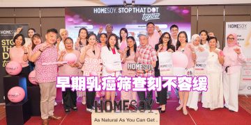 HOMESOY 第3年“Stop That Dot Together”乳癌防治活动   鼓励女性及早筛查