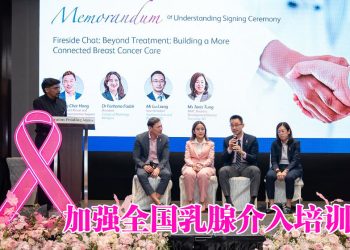加强全国乳腺介入培训 提升医疗技术实践技能
