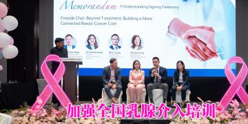 加强全国乳腺介入培训  提升医疗技术实践技能