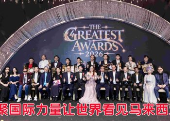 GREATEST Awards 跨领域盛典  表扬企业文化旅游界佼佼者