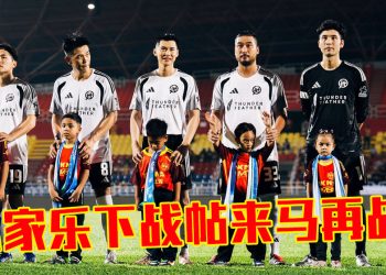 FC3 2比4不敌雪州传奇队   陈家乐：虽败犹荣下回再战