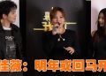 李佳薇藉《最好的我们2026》回乡   相隔14年再与李佩玲同台