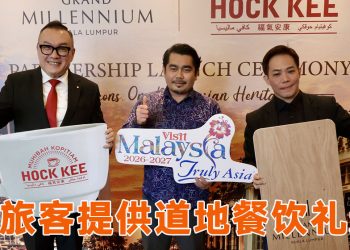 福氣安康与隆坡千禧大酒店  配合旅游年合作联手推广风味美食