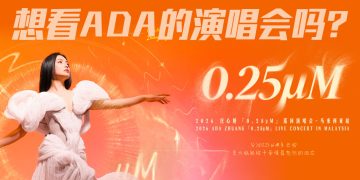 【真好康】送你看庄心妍全新的 0.25 μM巡回演唱会