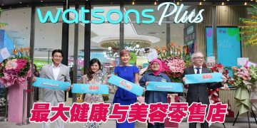 大马屈臣氏888分店 Watsons PLUS 旗舰店  获最大健康美容零售店纪录