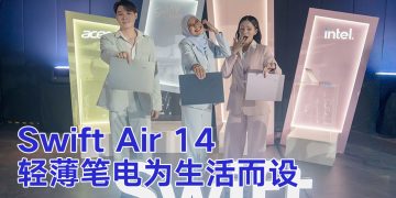 Acer Swift Air 14 以轻盈时尚设计融入日常生活