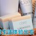 Claire Organics 14周年提倡 “好好爱自己”融入日常生活