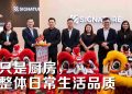 Signature旗舰店入驻白沙罗  服务提升至整体生态体系